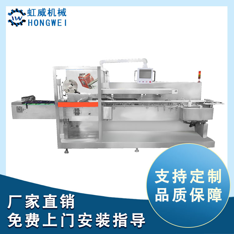 HWG-300C全自動(dòng)高速裝盒機(jī)